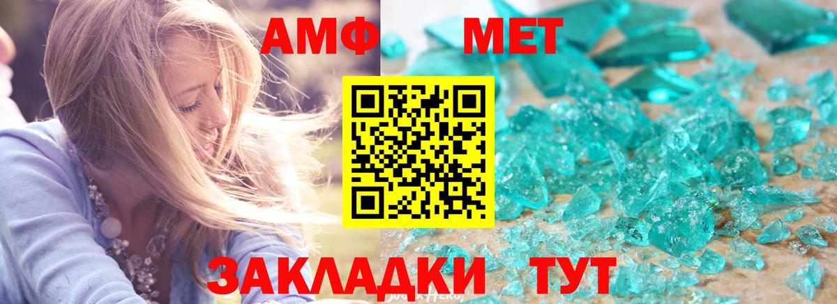 АМФЕТАМИН VHQ  Вход с VPN  АМФ  Ярославль 