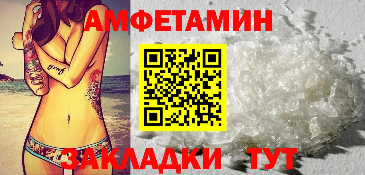 Амфетамин 97% Ярославль