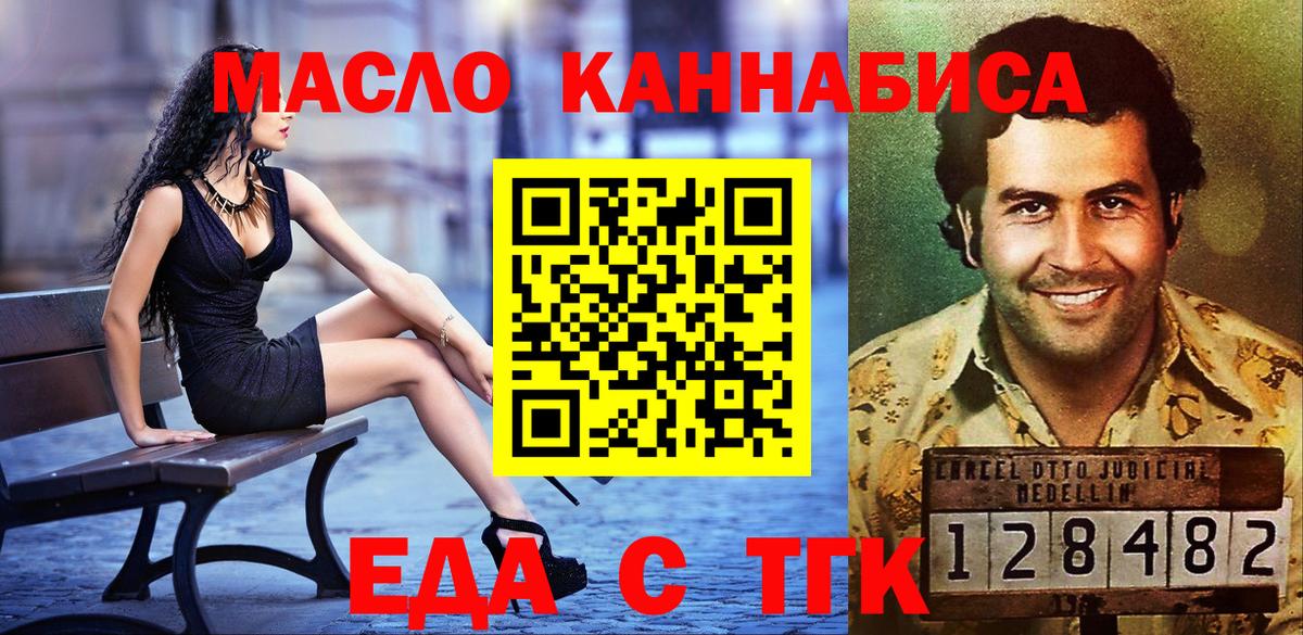Ярославль  Печенье с ТГК конопля  Вход с VPN 