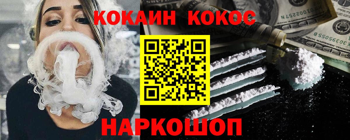 КОКАИН FishScale Ярославль