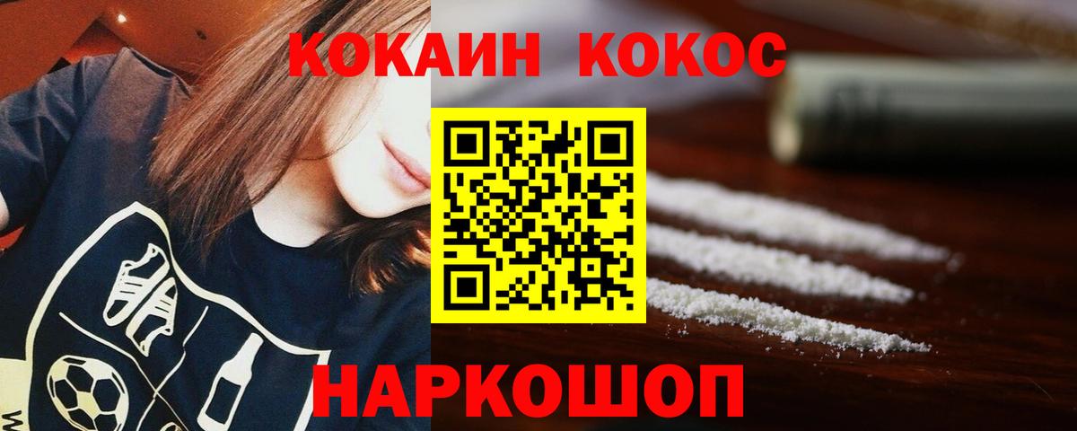 Ярославль  Cocaine FishScale  КОКАИН  Cocaine Боливия  Вход с VPN 
