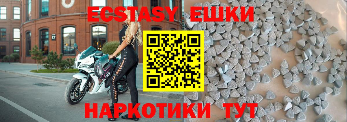 Ярославль  ЭКСТАЗИ круглые  Вход с VPN 