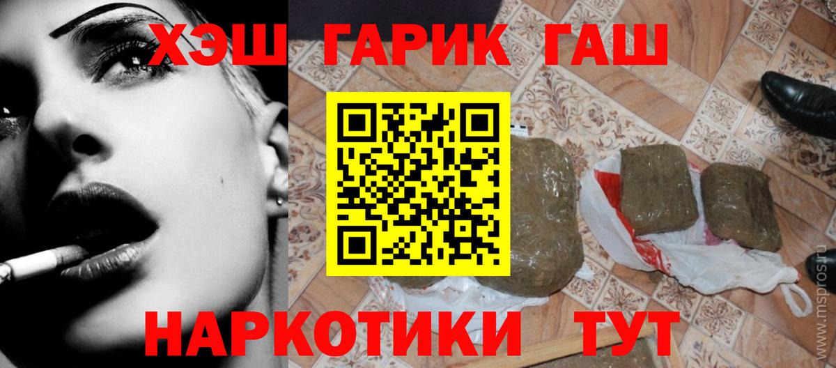 ГАШИШ  где купить наркоту  Ярославль  ГАШИШ 40% ТГК  Вход с VPN 