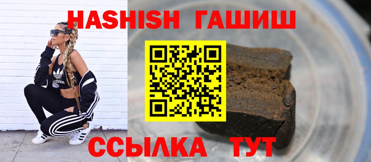ГАШИШ Premium Ярославль