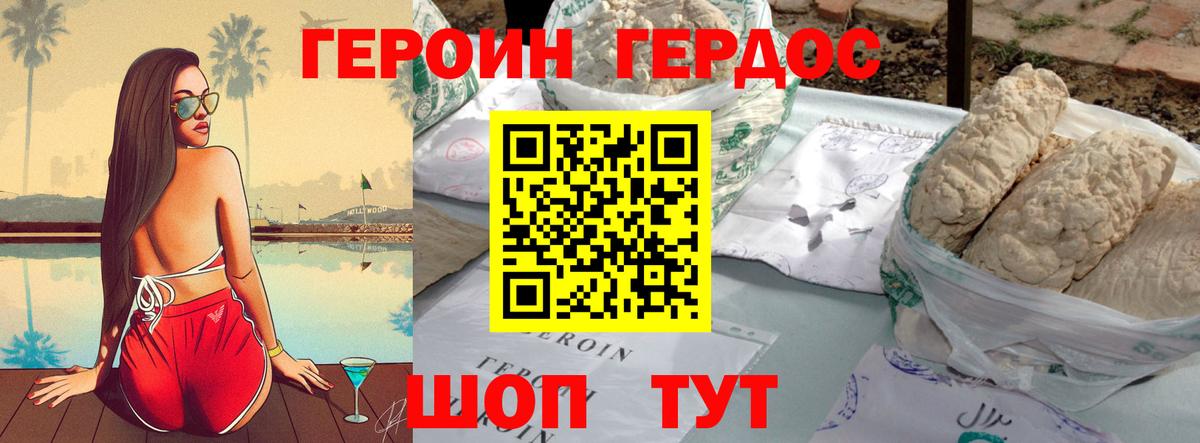 Ярославль  Героин Афган  Вход с VPN 