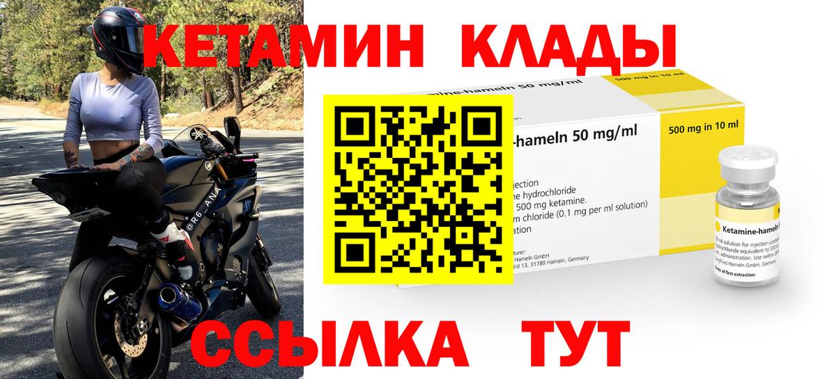 Ярославль  КЕТАМИН ketamine  ОМГ ОМГ ТОР  Вход с VPN 