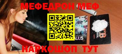 мефедрон Малгобек