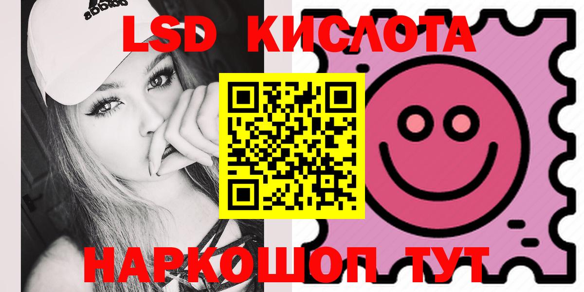 LSD-25 экстази ecstasy  ЛСД экстази кислота  Ярославль  Вход с VPN 