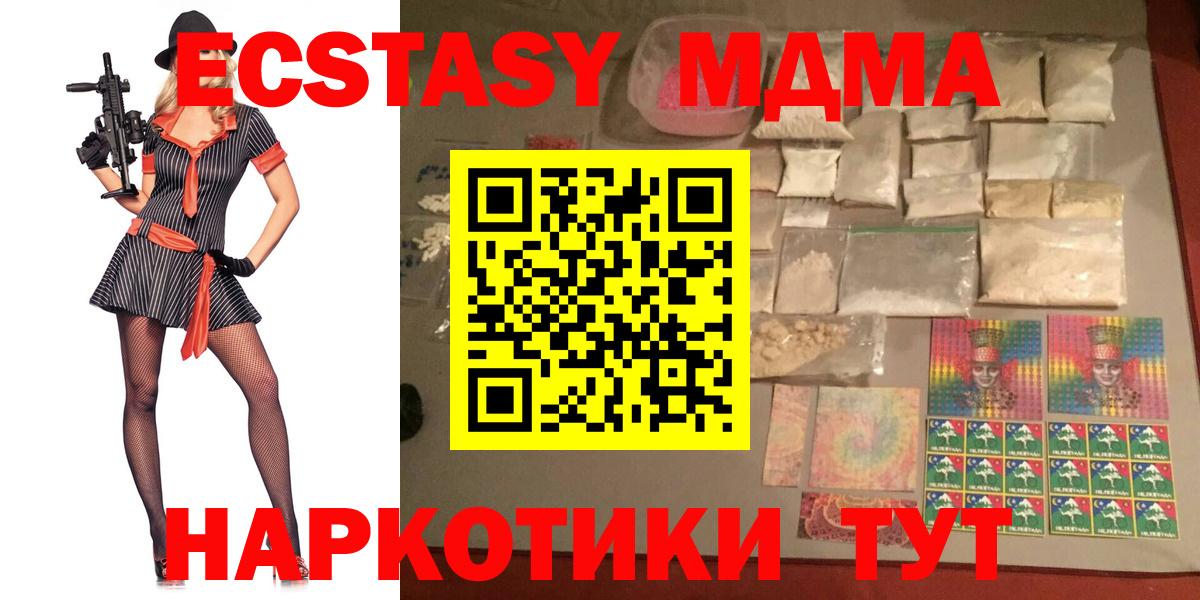 МДМА VHQ Ярославль