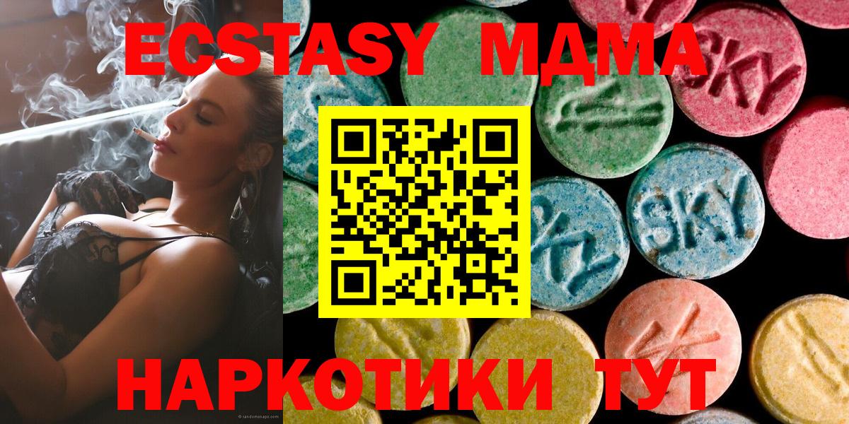 MDMA кристаллы  Вход с VPN  МДМА VHQ  МДМА  Ярославль 