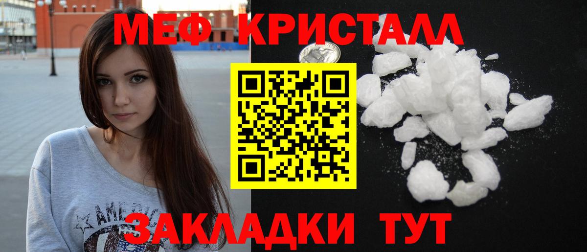 Меф mephedrone  Мефедрон  Мефедрон  Вход с VPN  Ярославль 