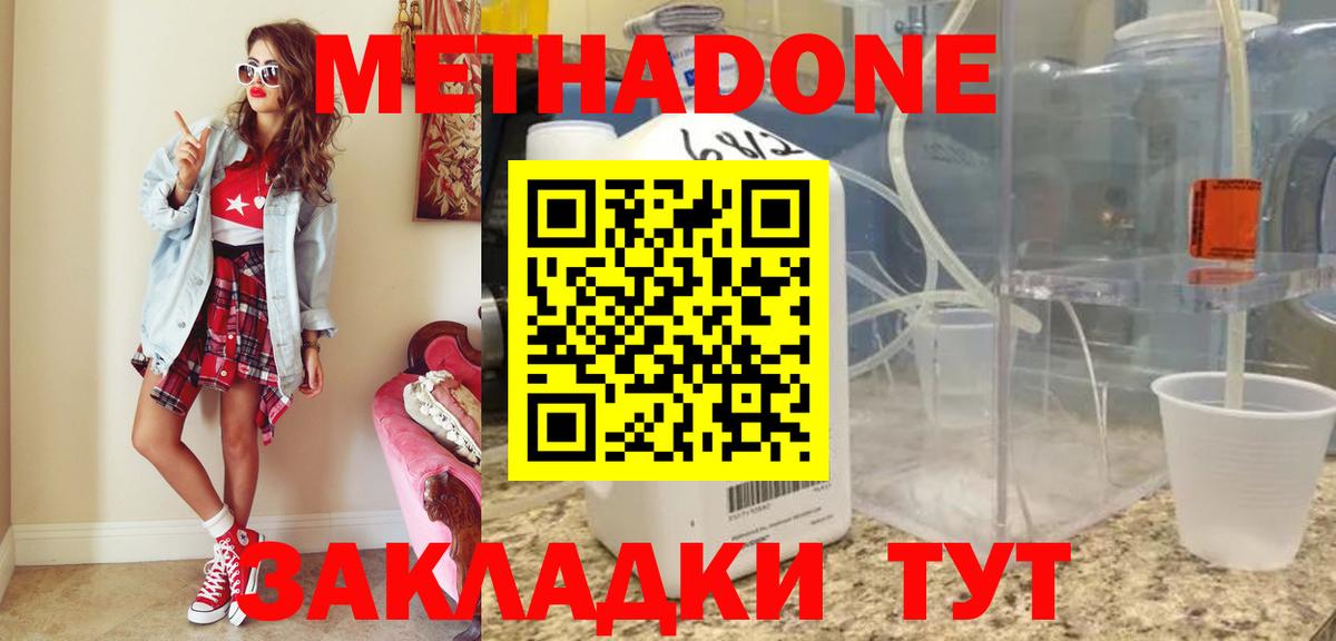 МЕТАДОН VHQ  мориарти наркотические препараты  МЕГА как зайти  Ярославль  Вход с VPN 