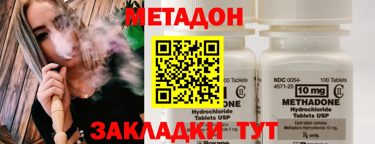 МЕТАДОН VHQ Ярославль