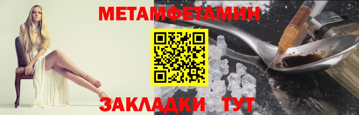 Метамфетамин кристалл Ярославль