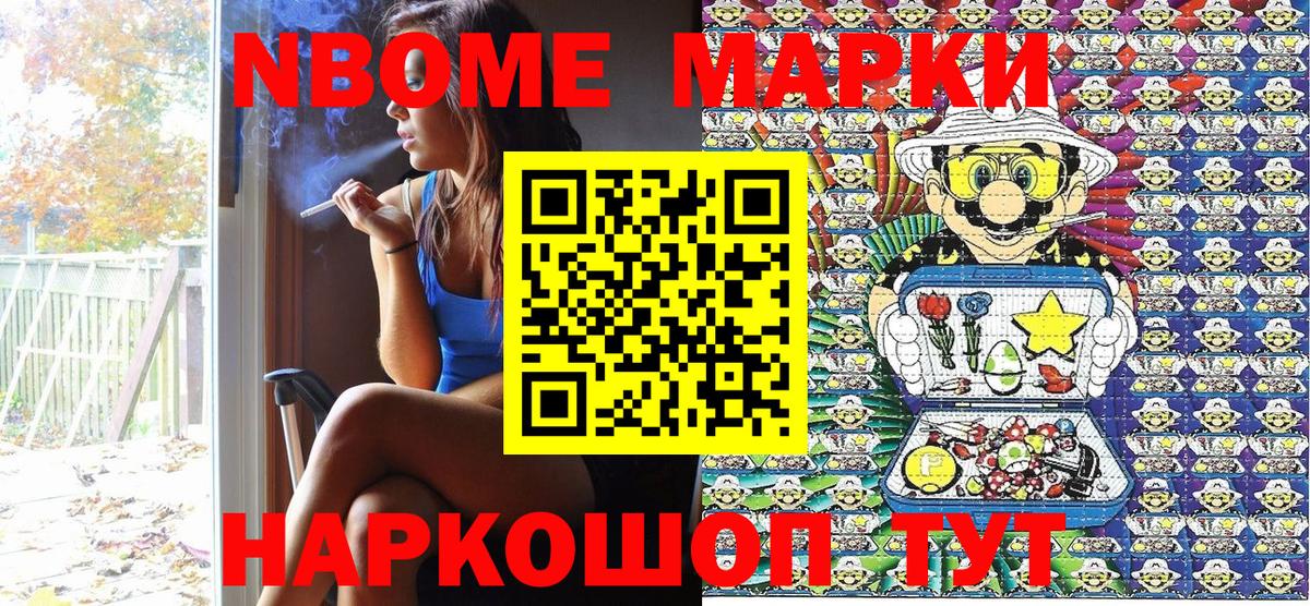 Наркотические марки  Марки NBOMe 1,5мг  Вход с VPN  Ярославль  Марки NBOMe 1,5мг 