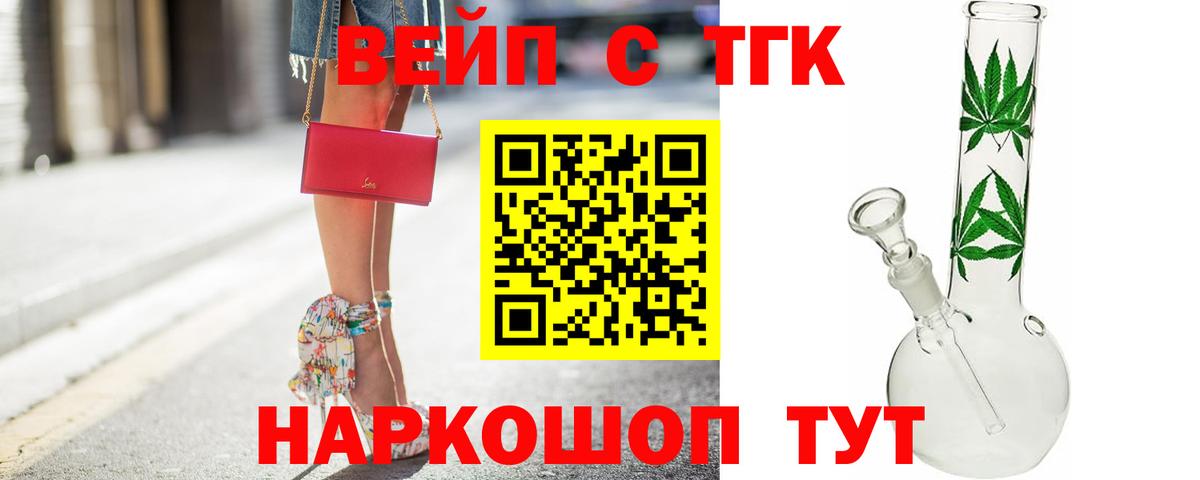 Ярославль  Дистиллят ТГК гашишное масло  Вход с VPN  ТГК THC oil 
