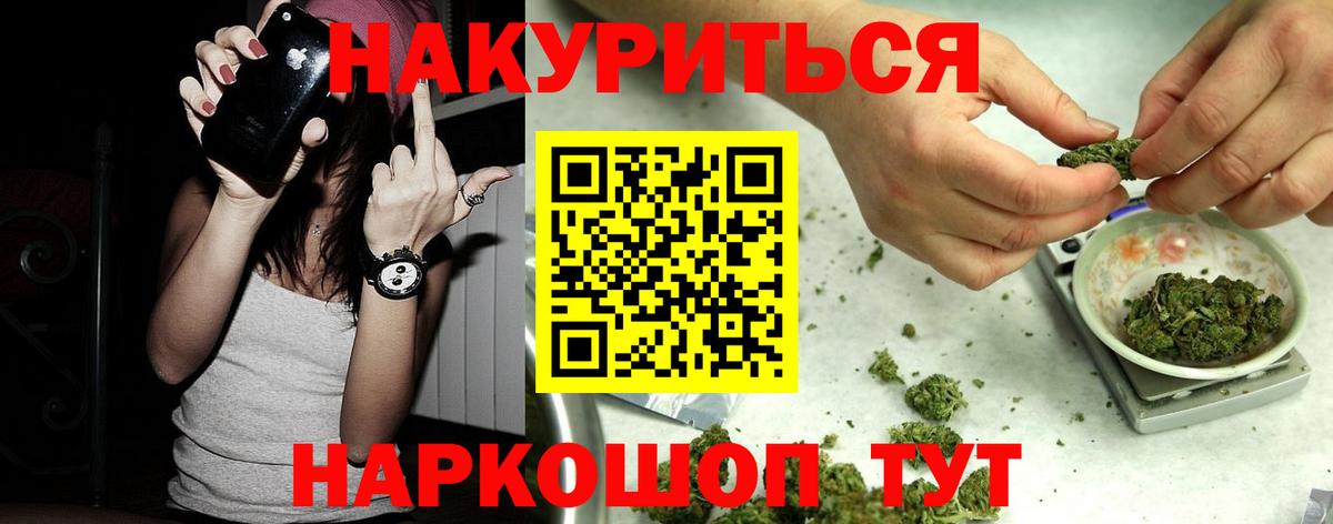 Ярославль  Конопля SATIVA & INDICA  Канабис VHQ  Вход с VPN  Марихуана White Widow 